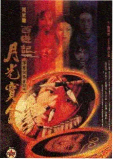 说唱新世代