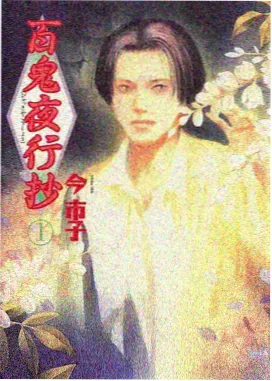 鬼灭之刃排行榜
